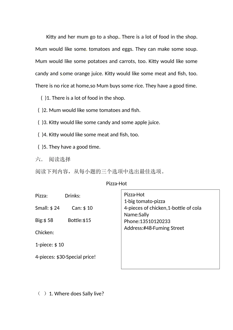 四年级英语上册Unit 8 At the shop 练习 沪教牛津版（深圳用）.docx_第3页