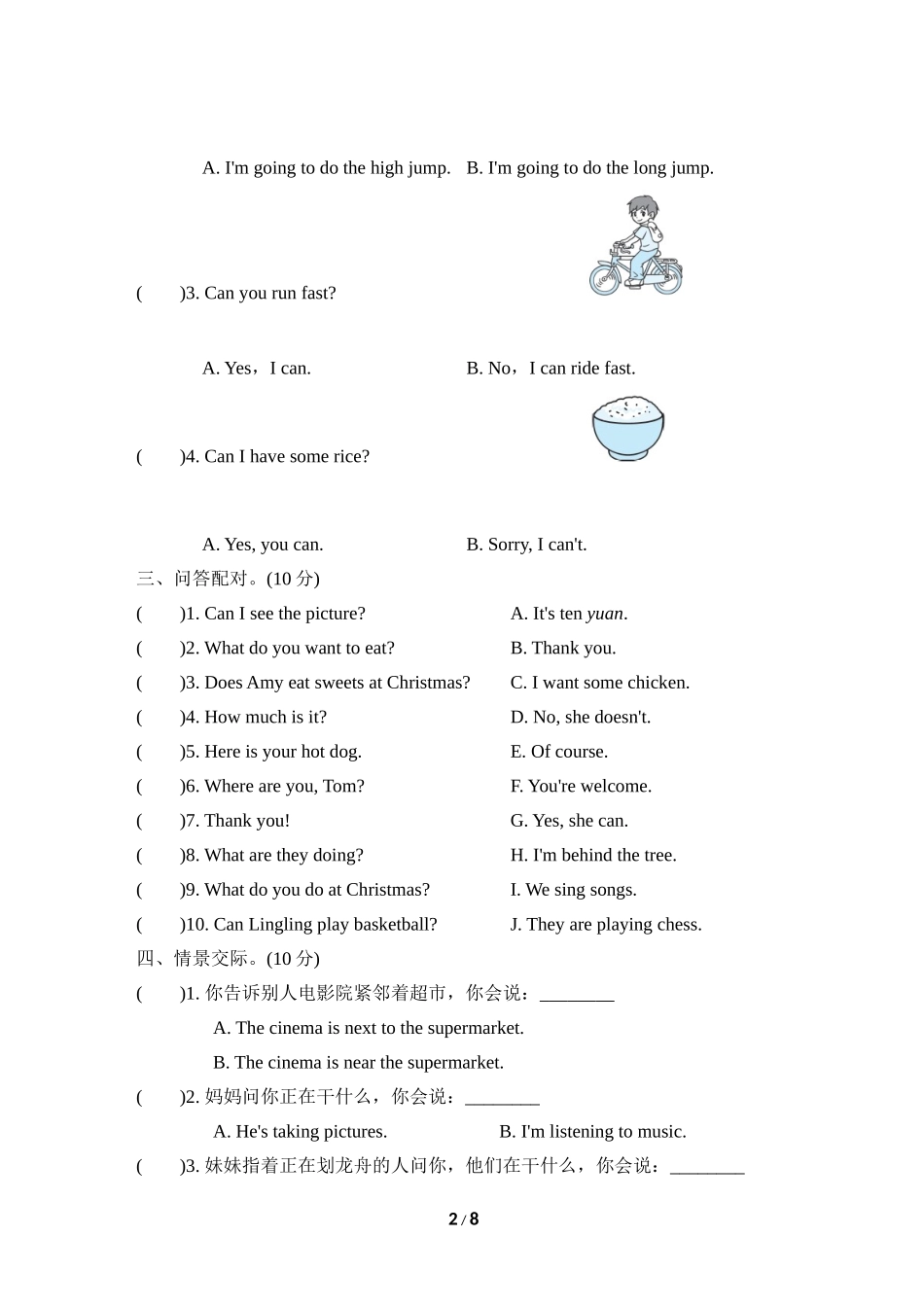 句型与情景交际专项复习卷.doc_第2页