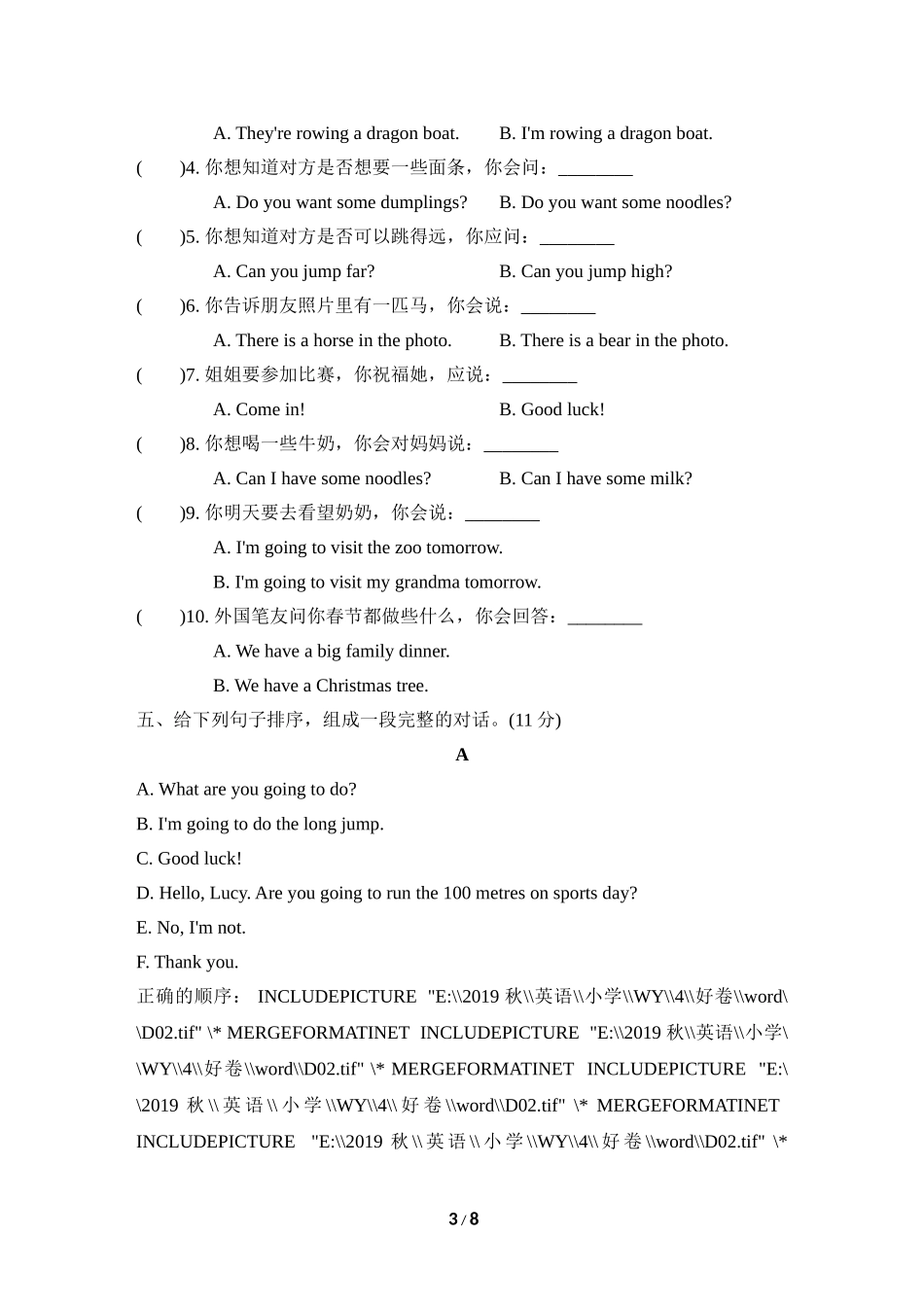 句型与情景交际专项复习卷.doc_第3页