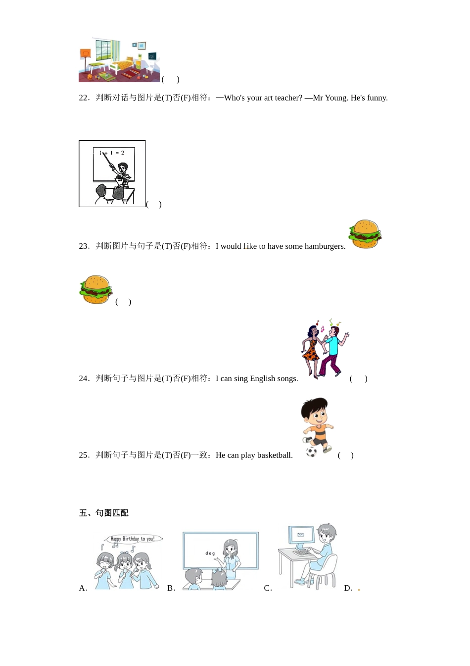 期末易错点精炼卷 2022-2023学年五年级英语上册 外研版（三起）.docx_第3页