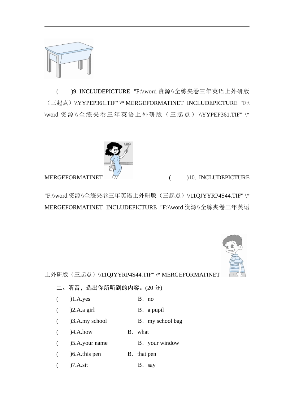三年级上册英语单元测试-Module 6 School_外研社（三起）.doc_第3页