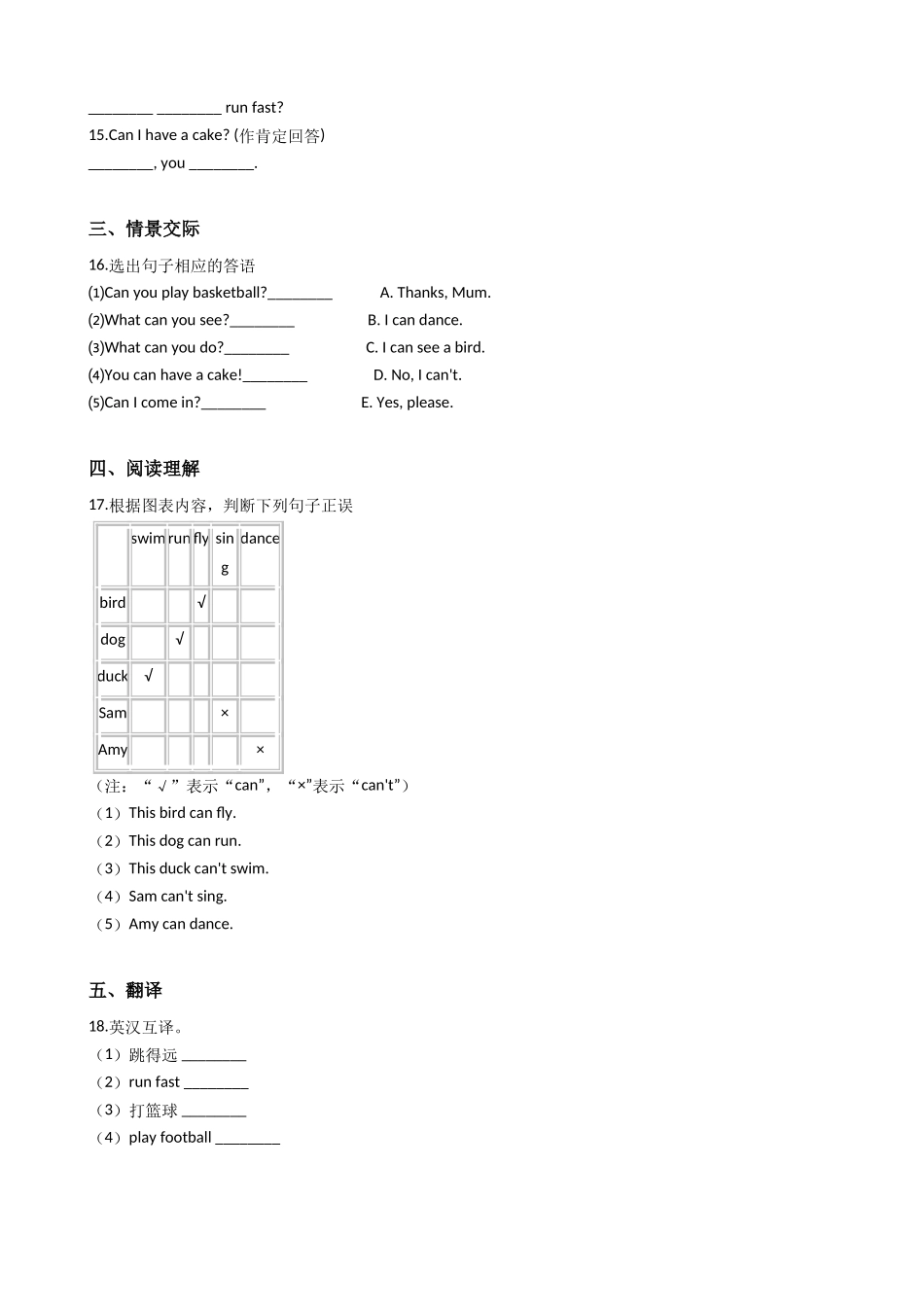 三年级上册英语试题-Module4练习（含答案）外研版（一起）.doc_第2页