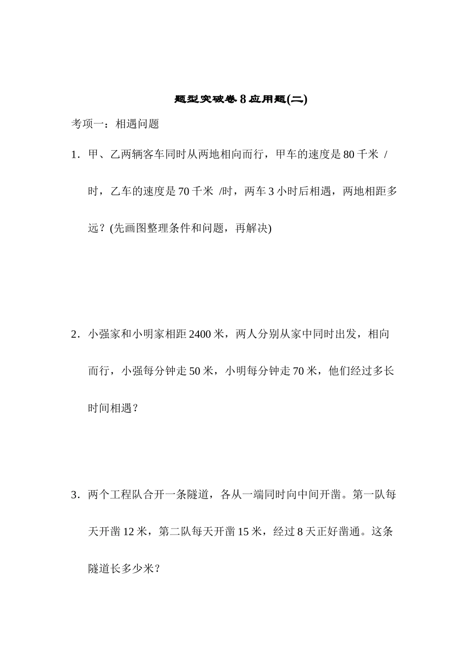 题型突破卷(8) .docx_第1页