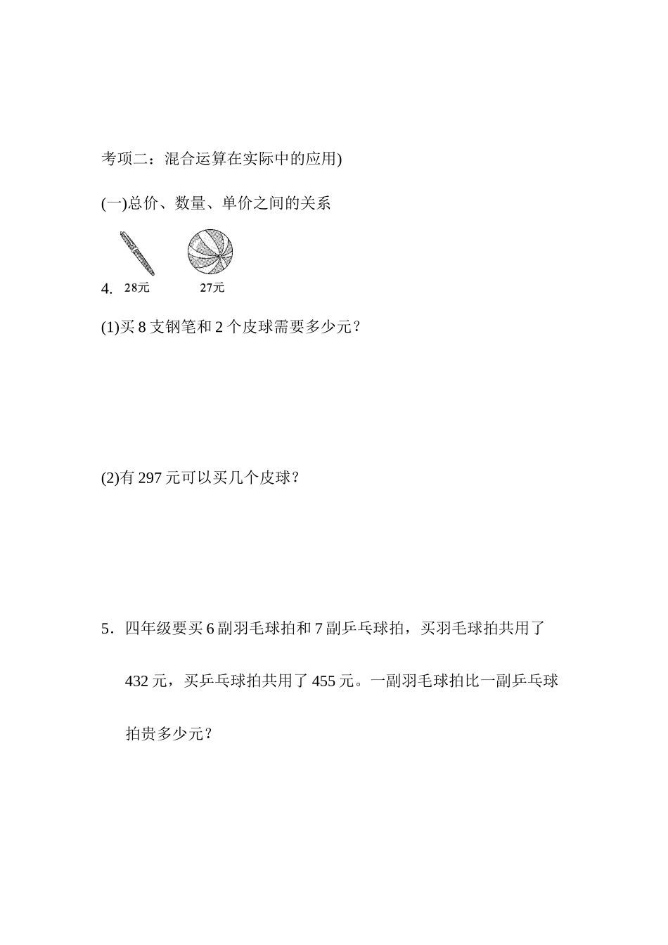 题型突破卷(8) .docx_第2页