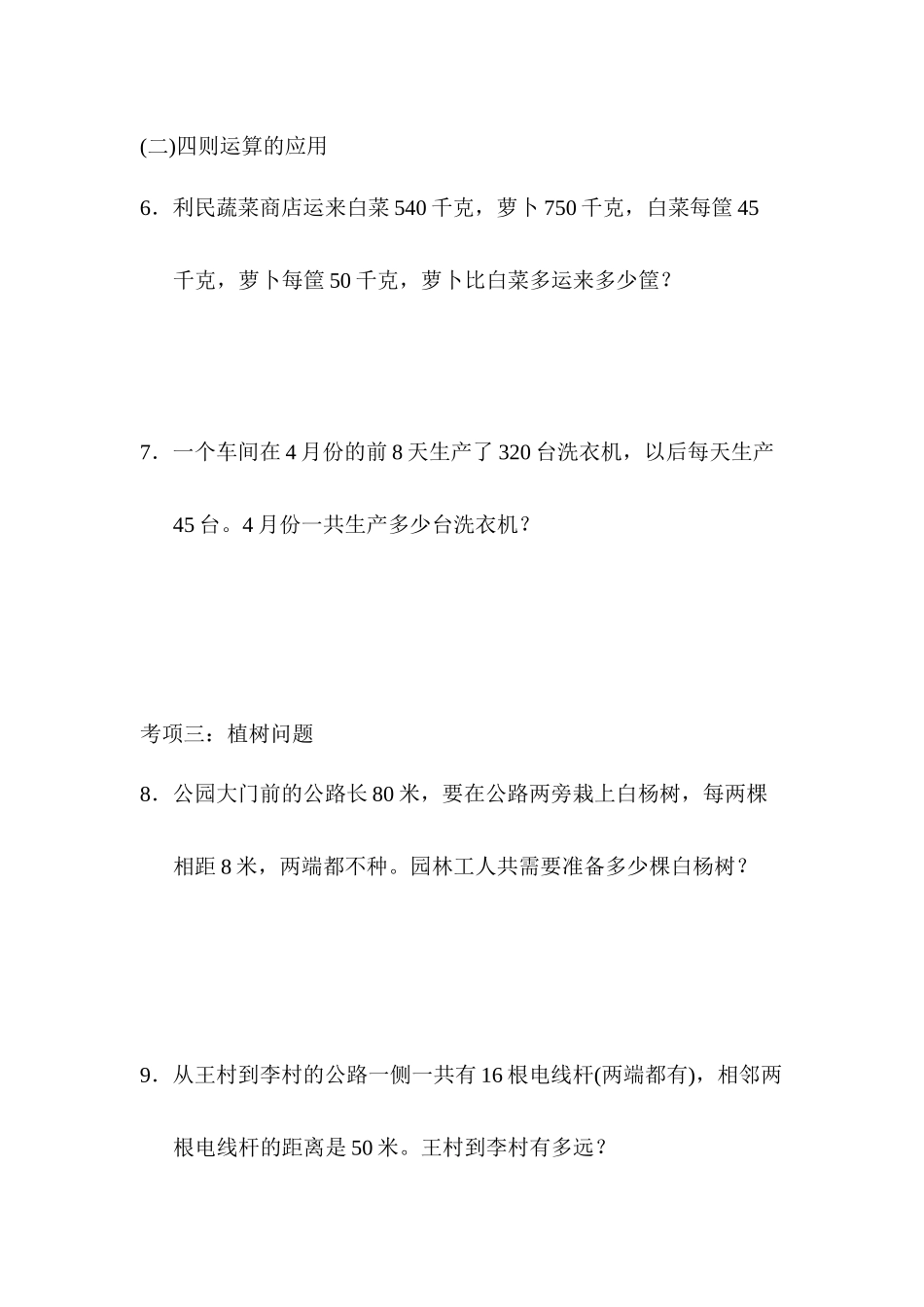 题型突破卷(8) .docx_第3页