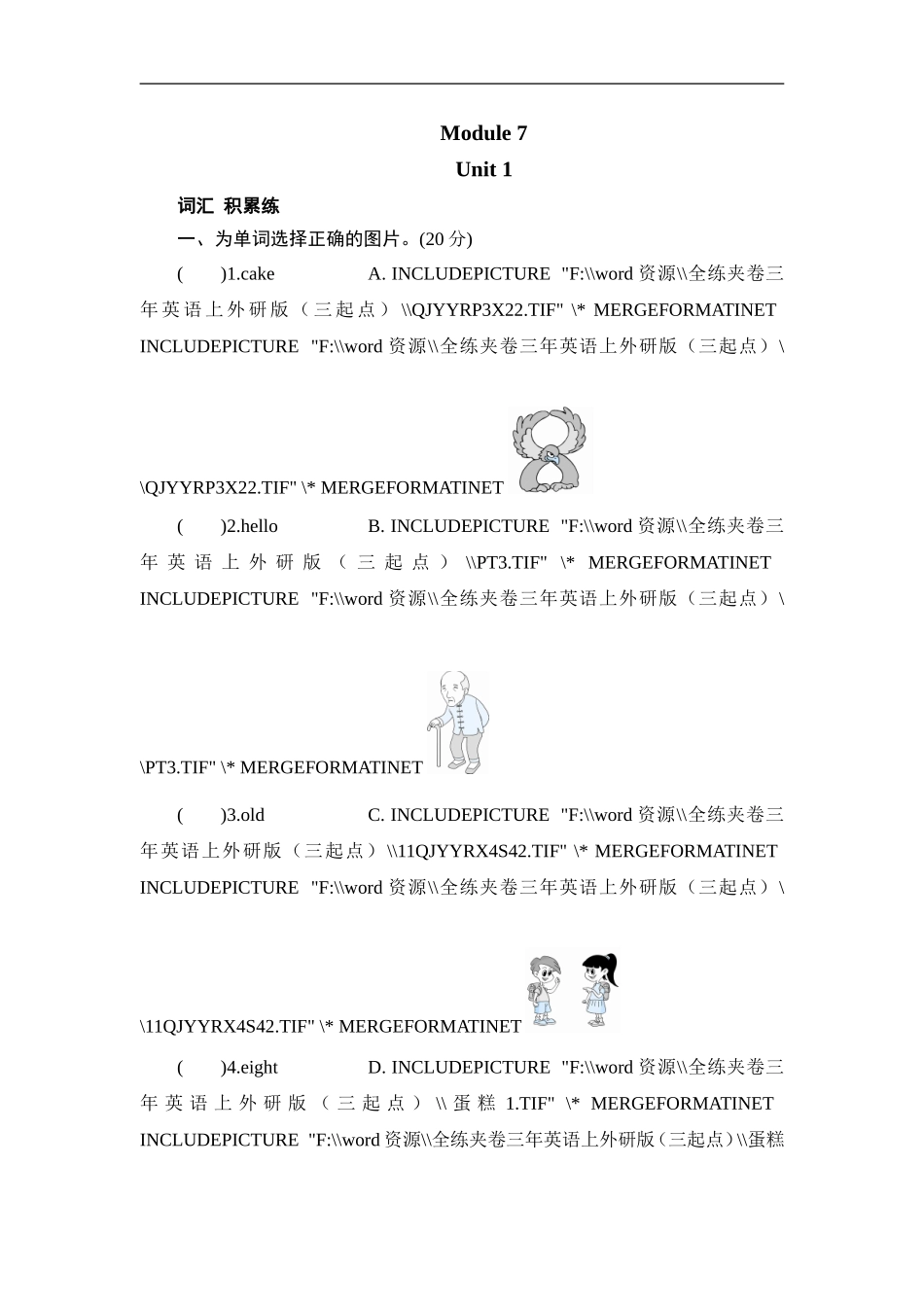 三年级上册英语同步测试-Module 7 Unit 1 Happy birthday!_外研社（三起）.doc_第1页