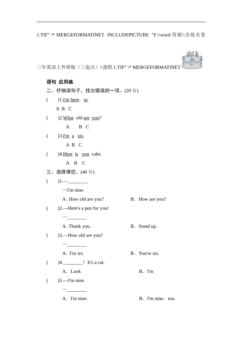 三年级上册英语同步测试-Module 7 Unit 1 Happy birthday!_外研社（三起）.doc_第2页