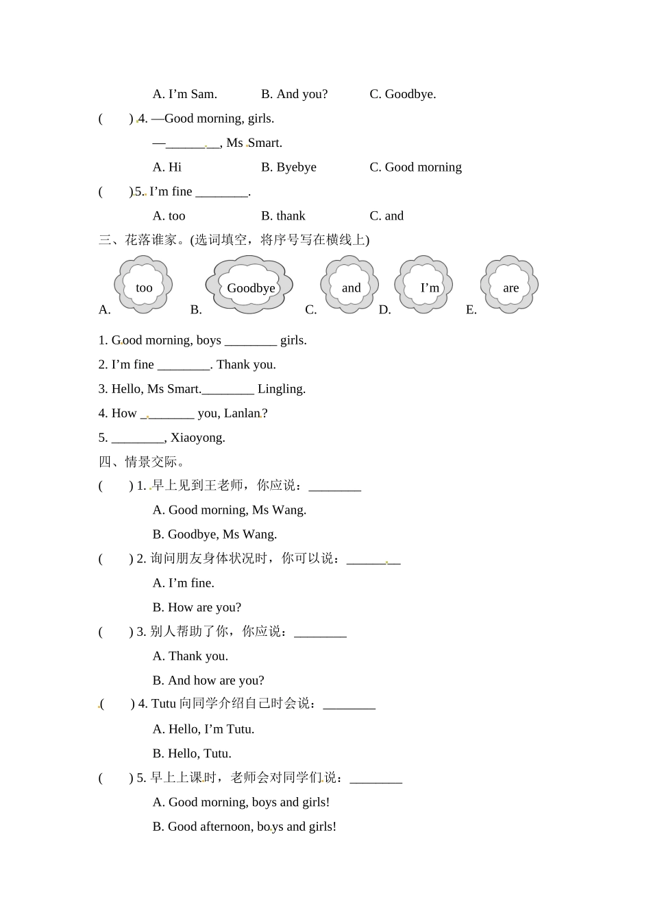 三年级上册英语一课一练-Module 2Unit 1 I'm Ms Smart∣外研版（三起）（含答案）.doc_第2页