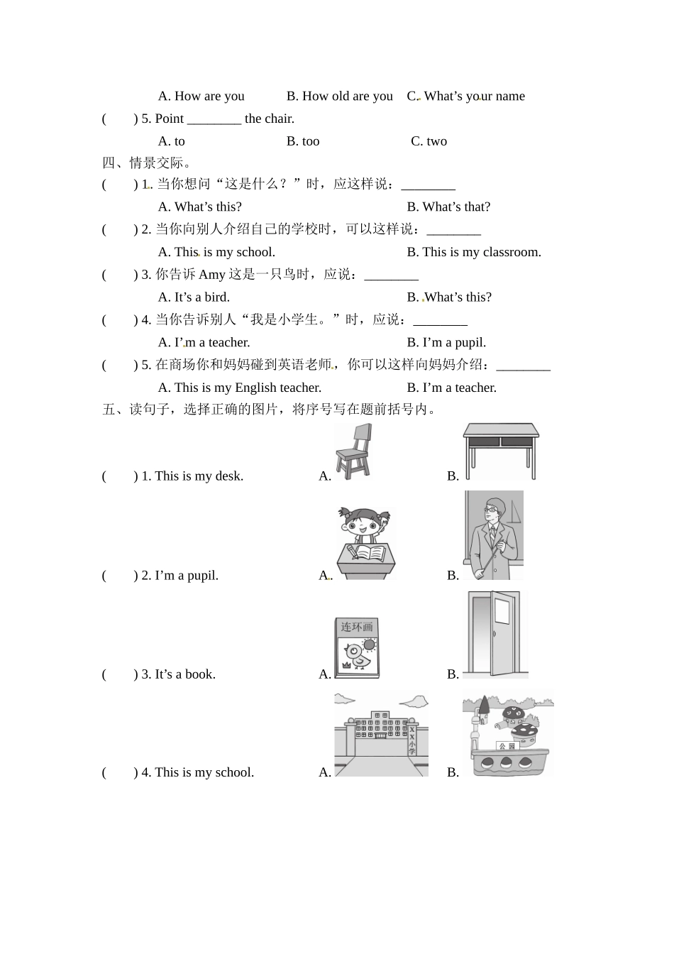 三年级上册英语一课一练-Module 7 Unit 1 What's this？外研社（三起）（含答案）.doc_第2页