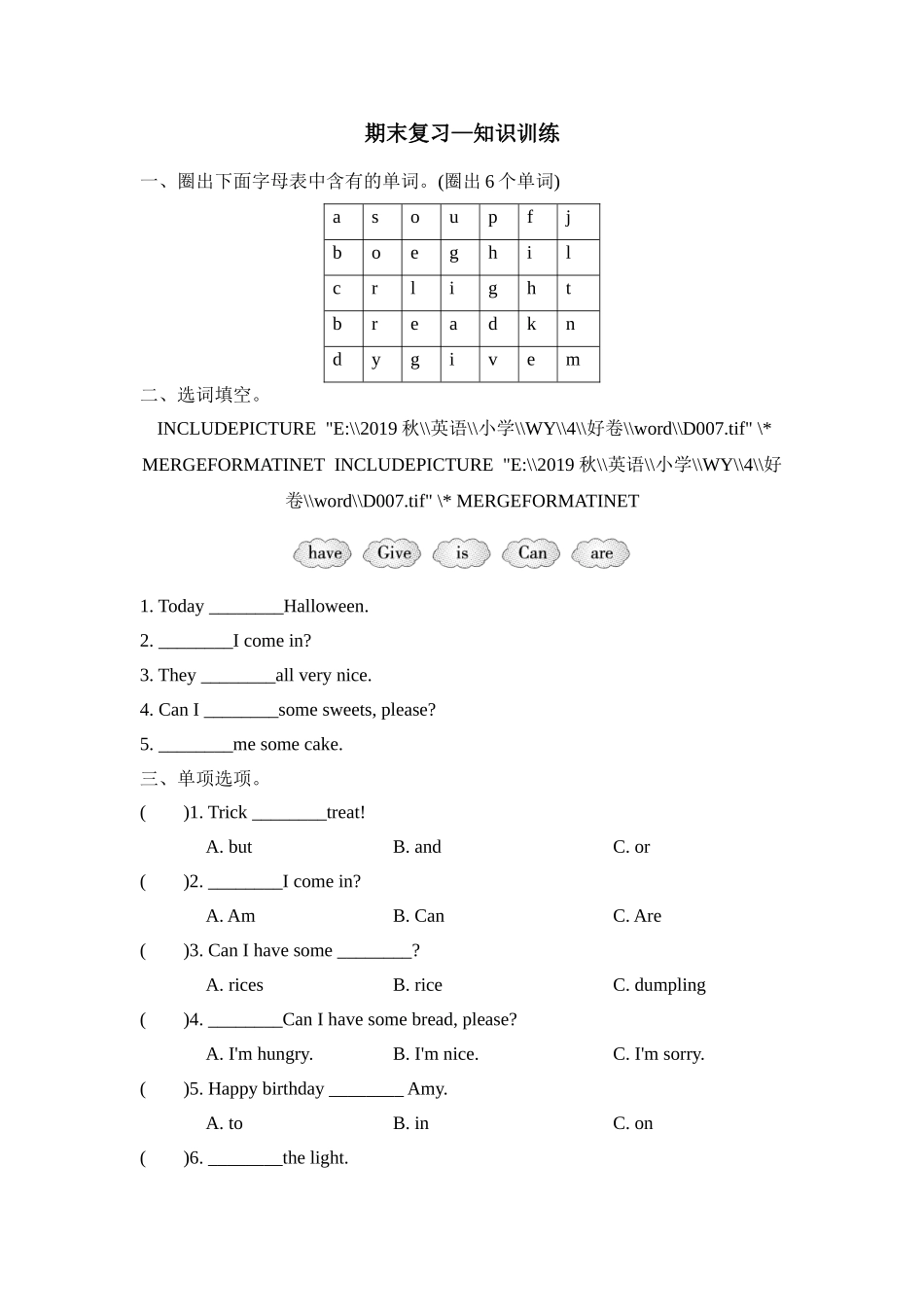 四年级上册英语试题--期末复习 Module 6 知识训练 外研版含答案.doc_第1页