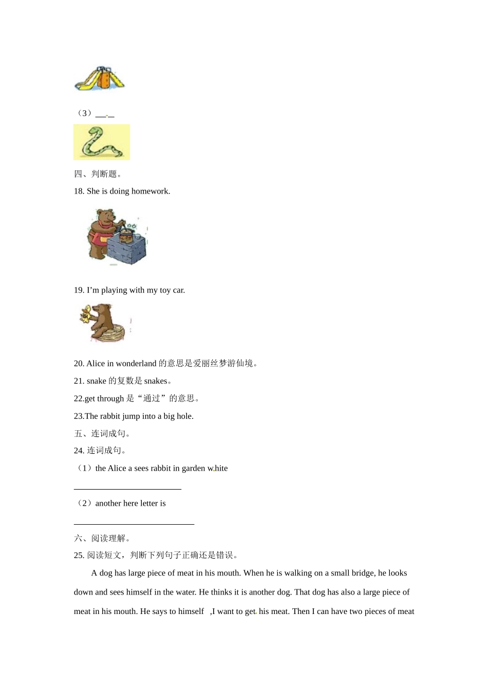 五年级上册英语一课一练- Module 3 Unit8 An outing牛津上海版（三起）（word版含答案解析）.doc_第3页