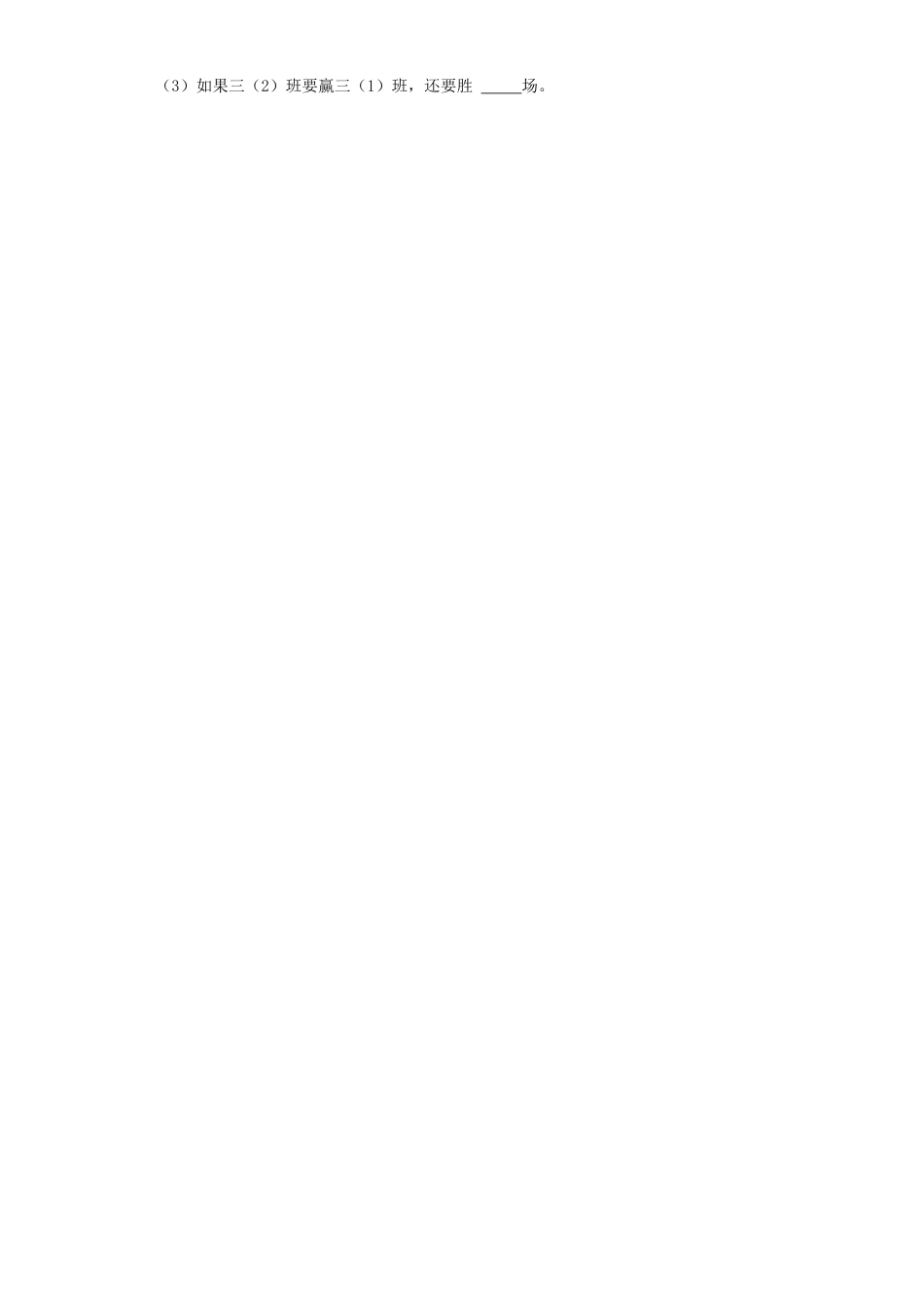 五年级上数学一课一练-1负数的初步认识-苏教版（优尖升教育）.docx_第2页