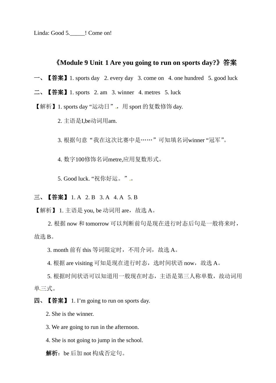 四年级上册英语一课一练-Module 9 Unit 1 Are you going to run on Sports Day∣外研版（三起）（含答案）.doc_第3页