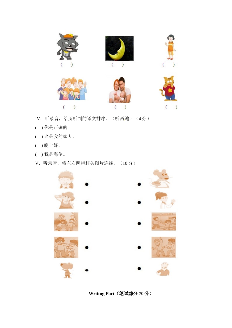 译林英语三年级上册期中测试卷（2）.docx_第2页