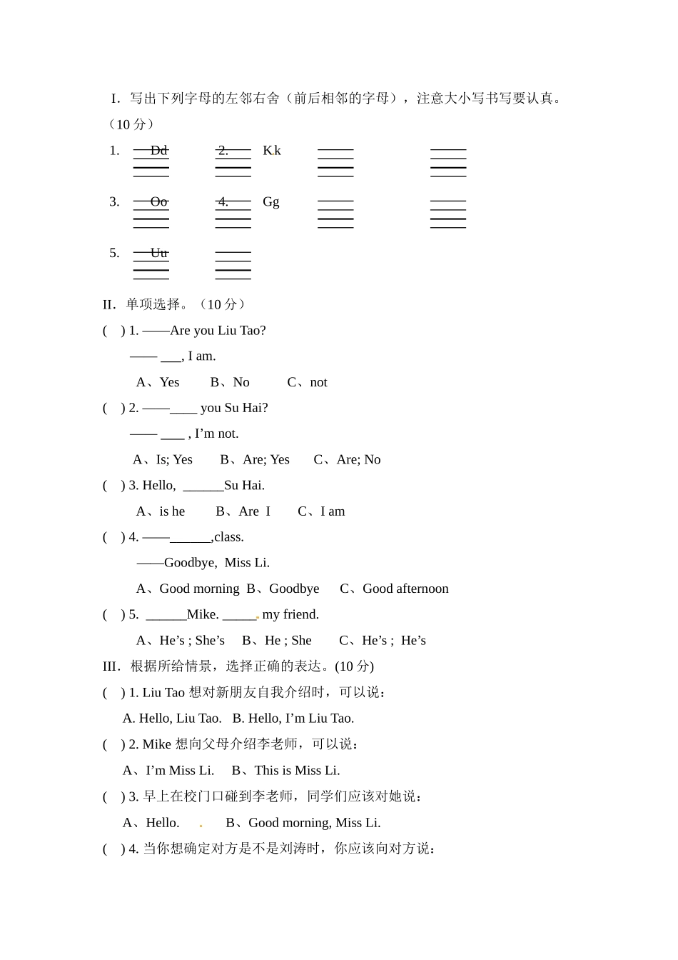 译林英语三年级上册期中测试卷（2）.docx_第3页