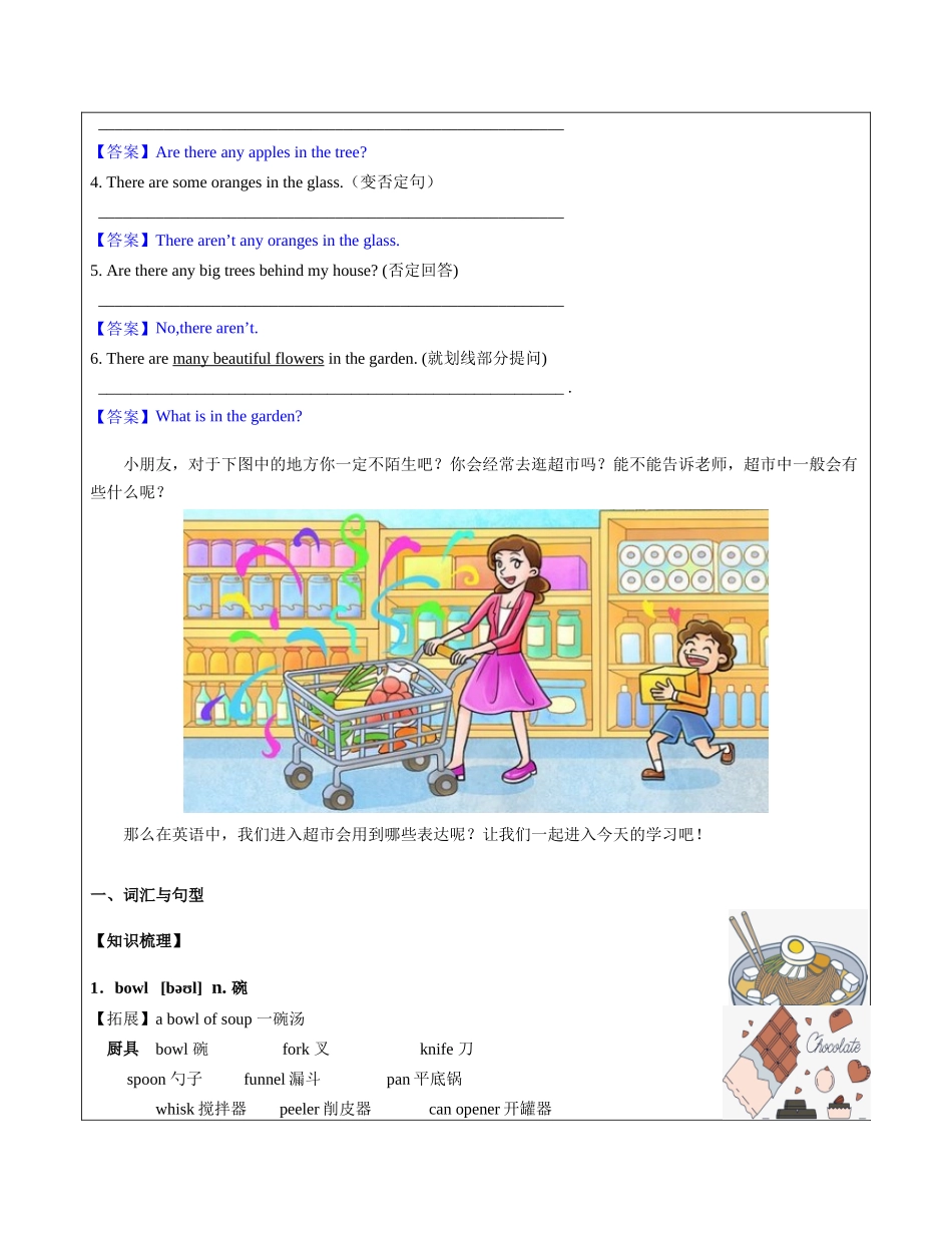 英语 M3U3知识点梳理与练习 教师版.docx_第2页