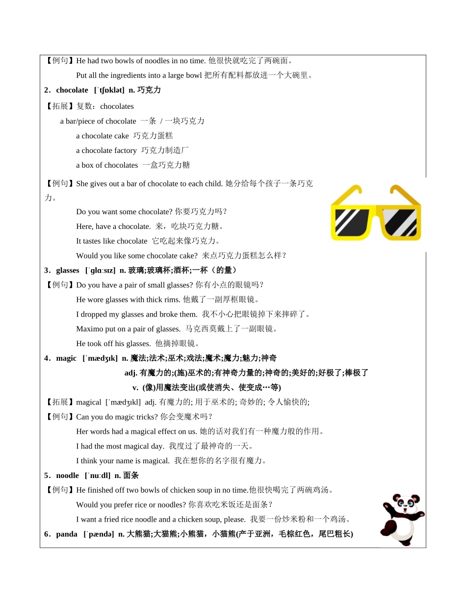 英语 M3U3知识点梳理与练习 教师版.docx_第3页