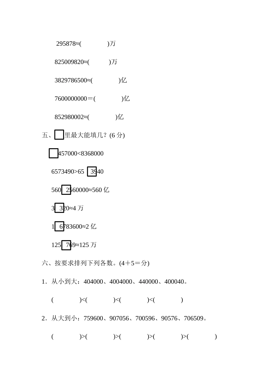 周测培优卷(2).docx_第3页