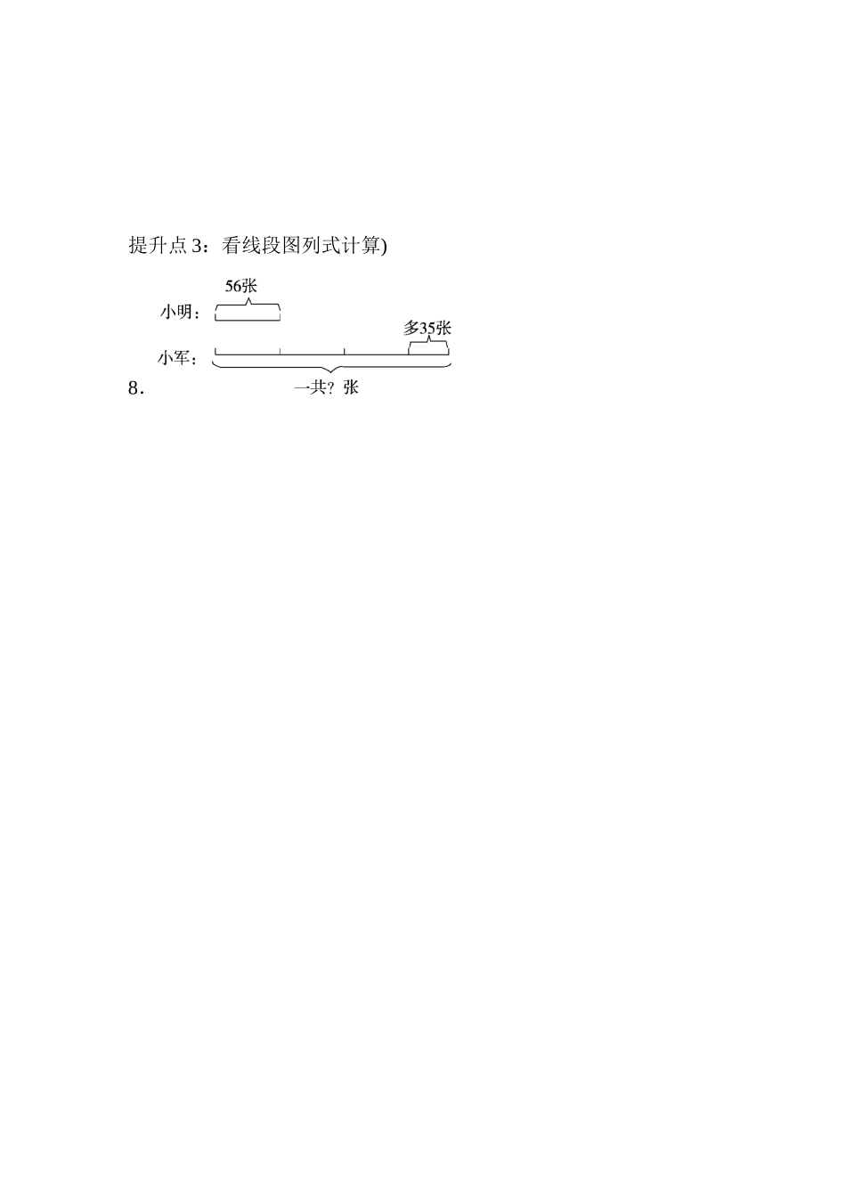 专项提升卷1　乘除法及混合运算.docx_第3页