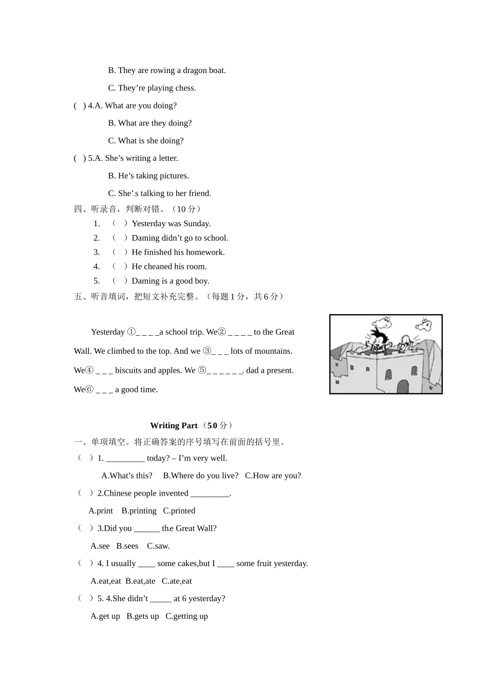 【1】【精品】外研社(一起)四年级上英语期末卷（答案+解析）.doc_第2页