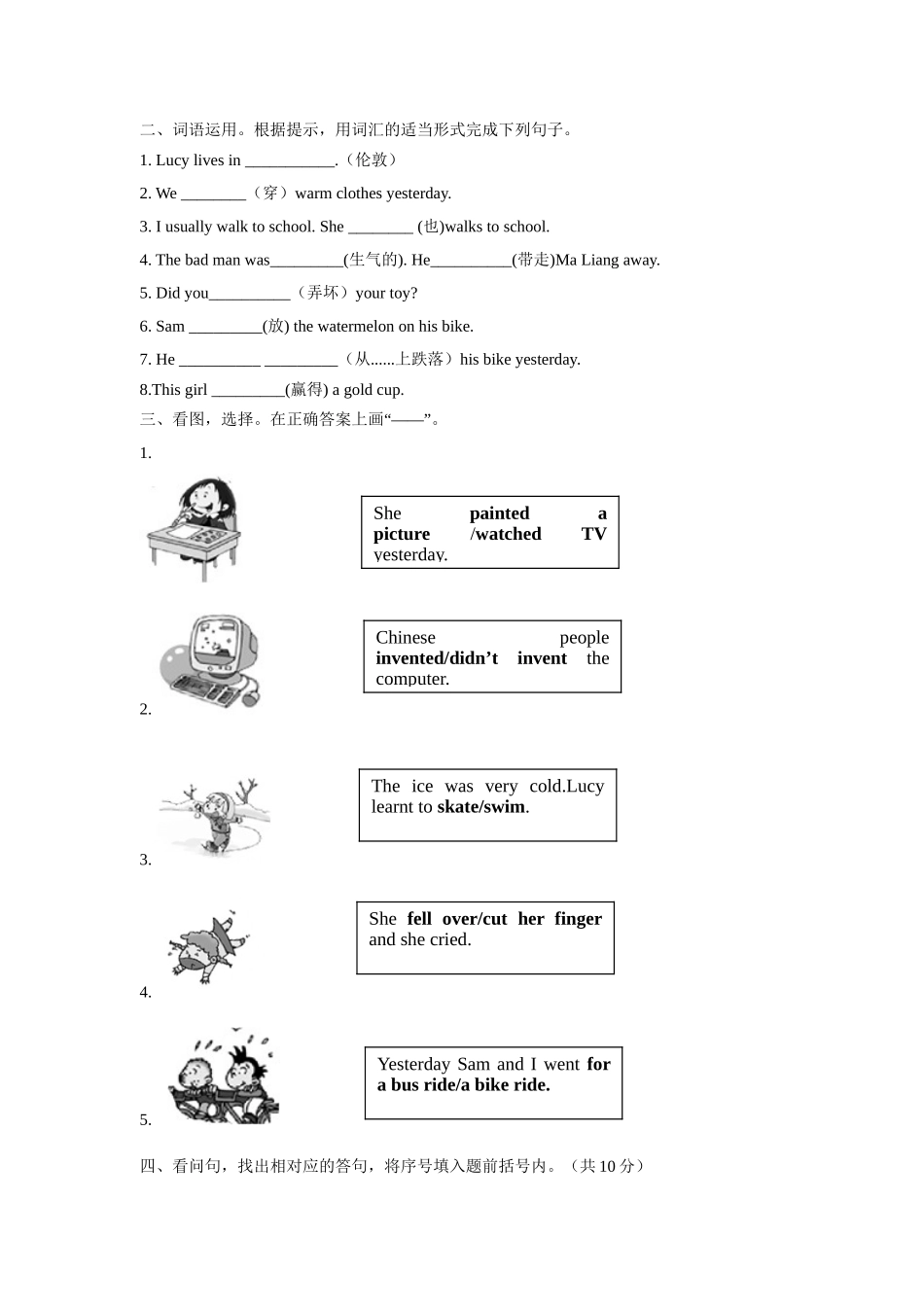 【1】【精品】外研社(一起)四年级上英语期末卷（答案+解析）.doc_第3页