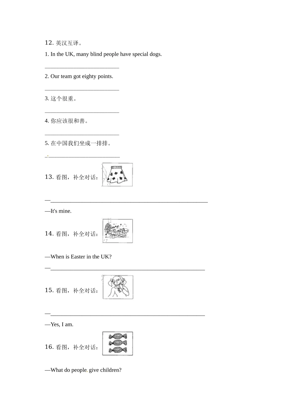 【重点学校】外研版（一起）五年级上册期末模拟测试英语试卷（三） 学生版.docx_第2页