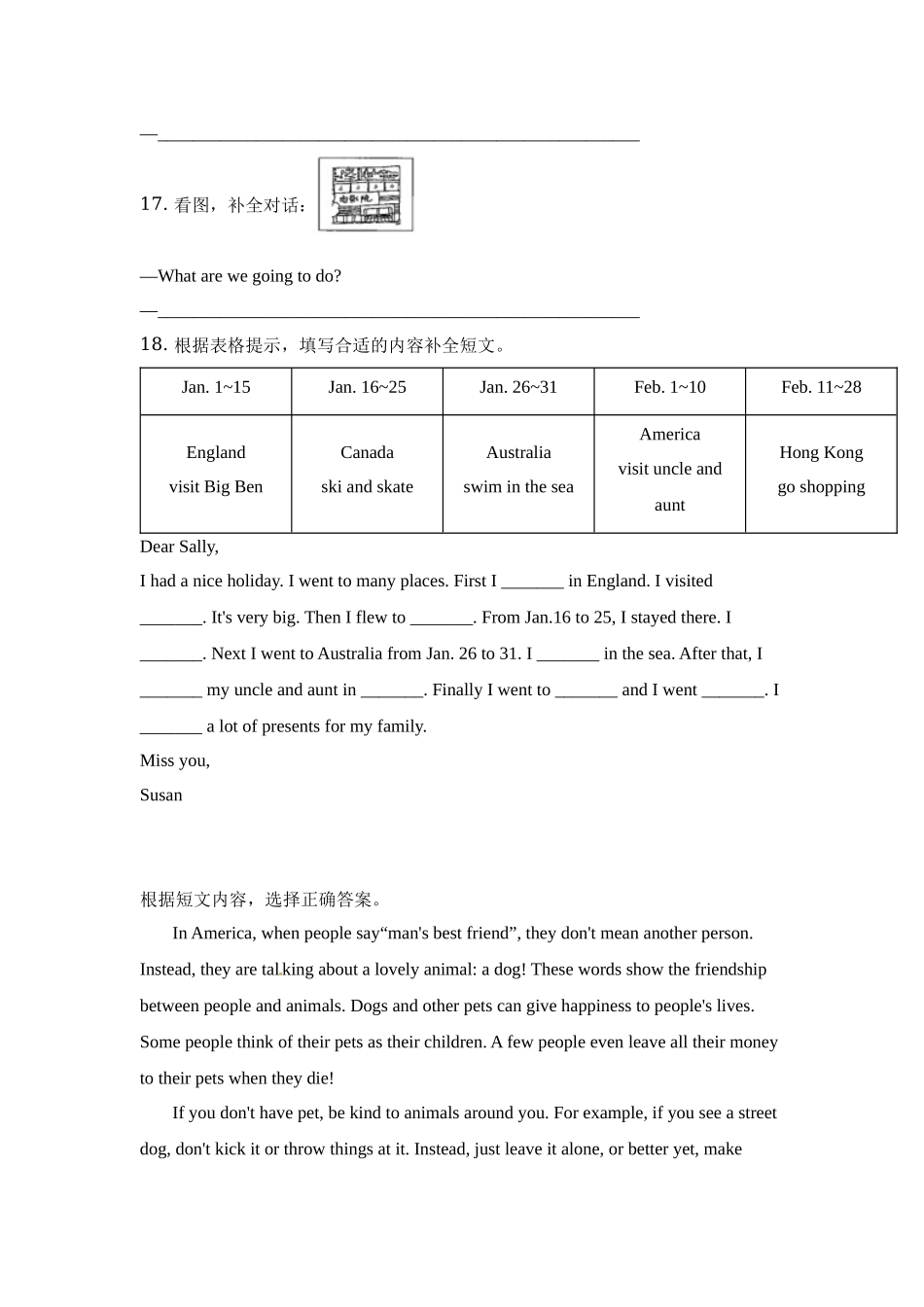 【重点学校】外研版（一起）五年级上册期末模拟测试英语试卷（三） 学生版.docx_第3页