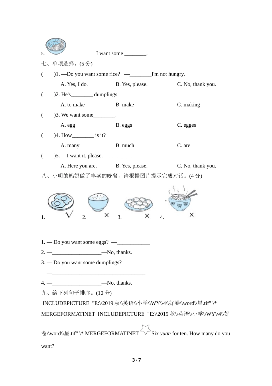 Module 4模块知识梳理卷.doc_第3页