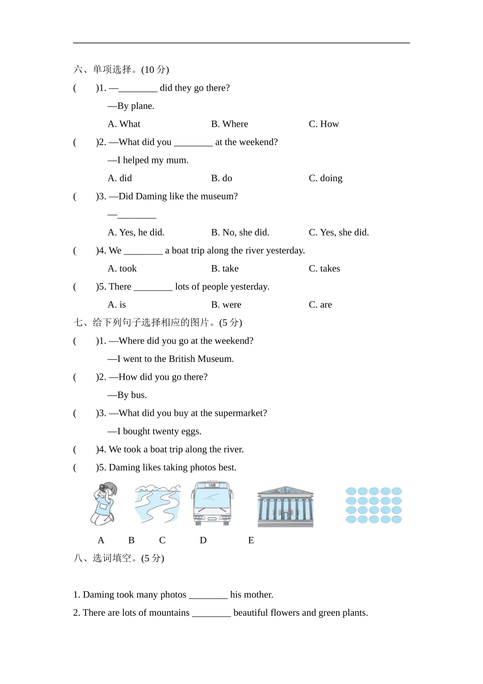 Module3 模块知识梳理卷.doc_第3页