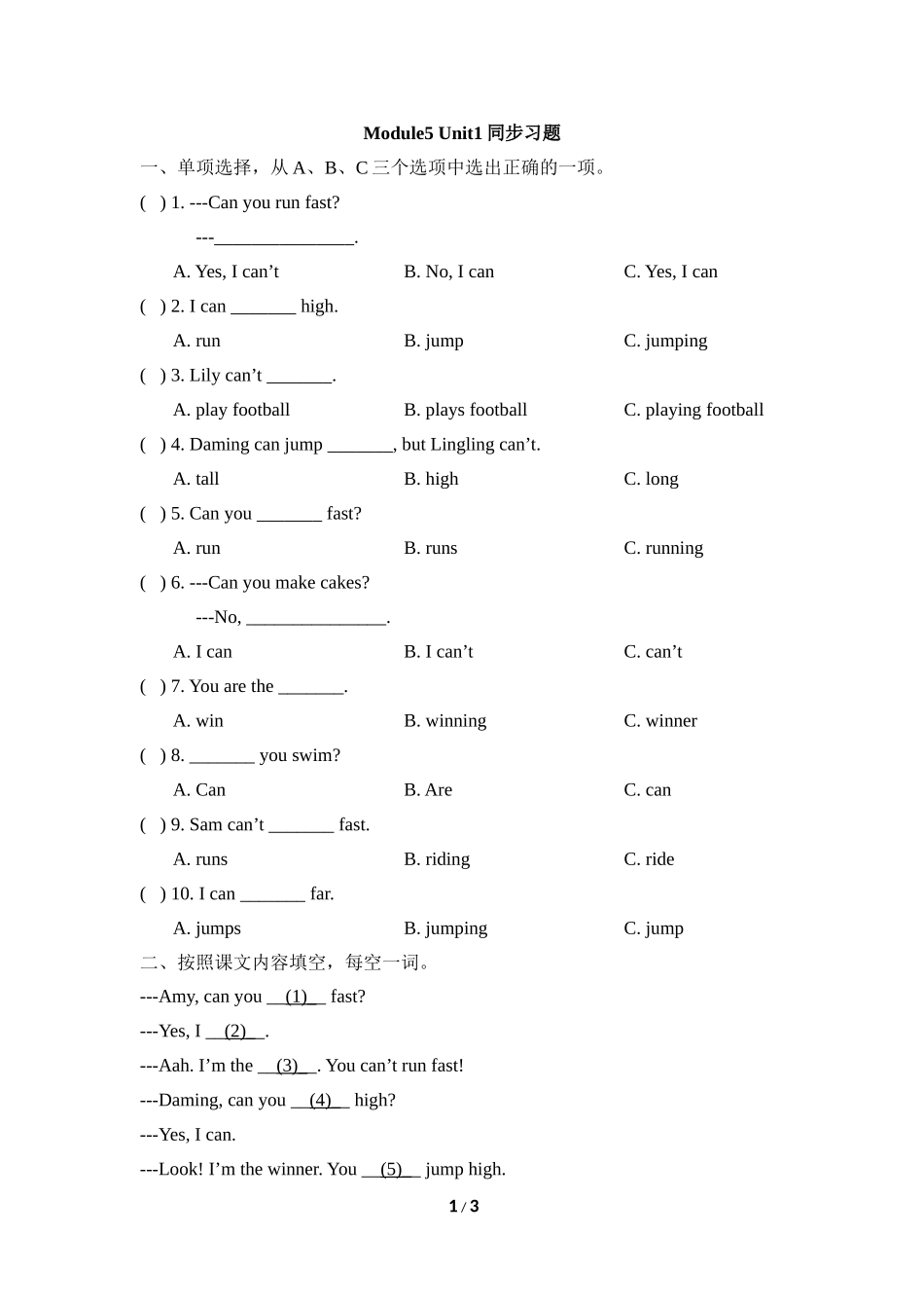 Module5_Unit1同步习题.doc_第1页