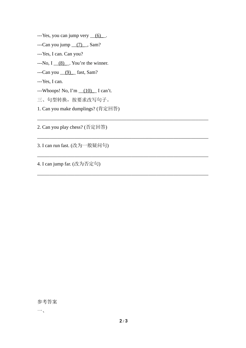 Module5_Unit1同步习题.doc_第2页