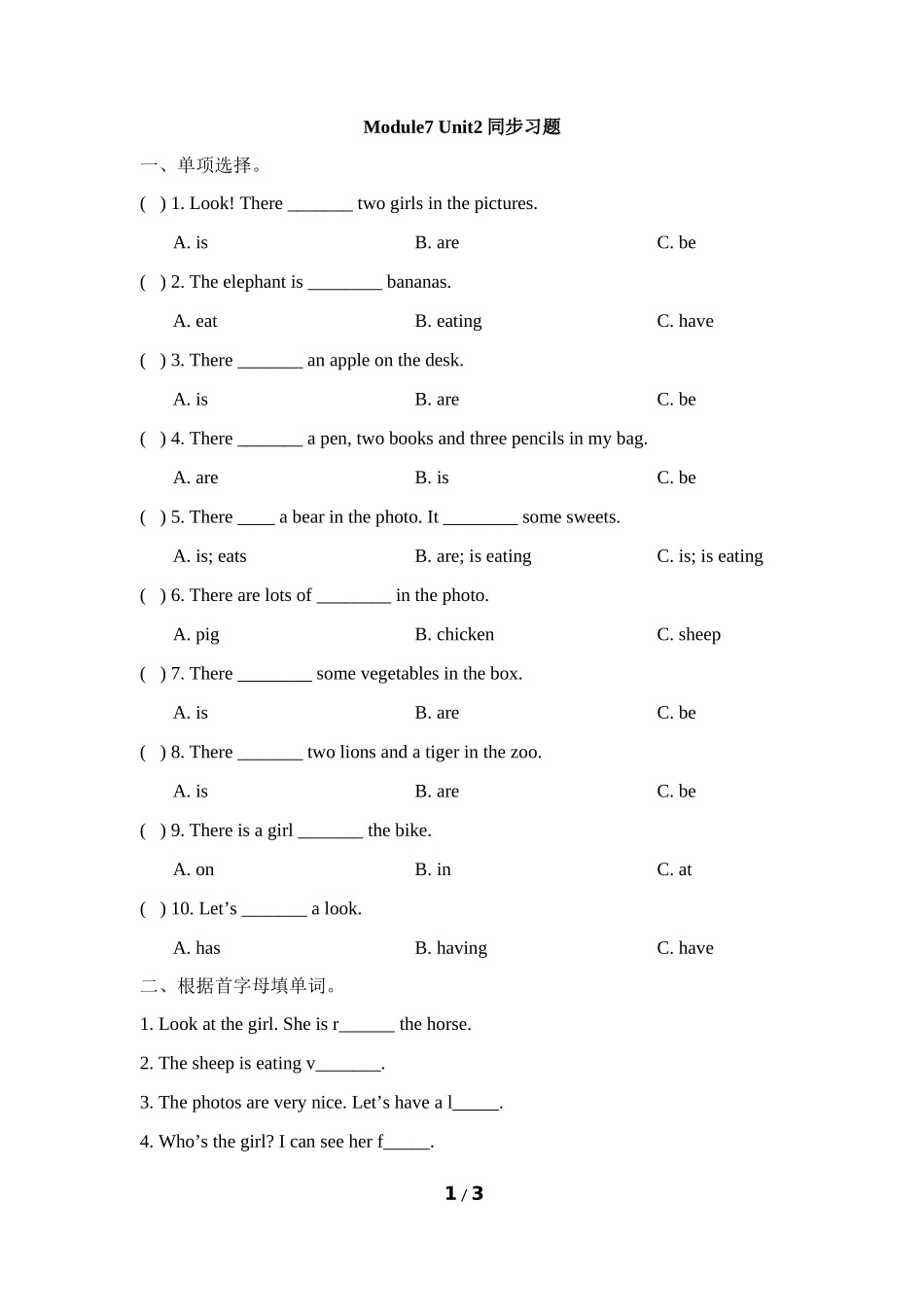 Module7_Unit2同步习题.doc_第1页