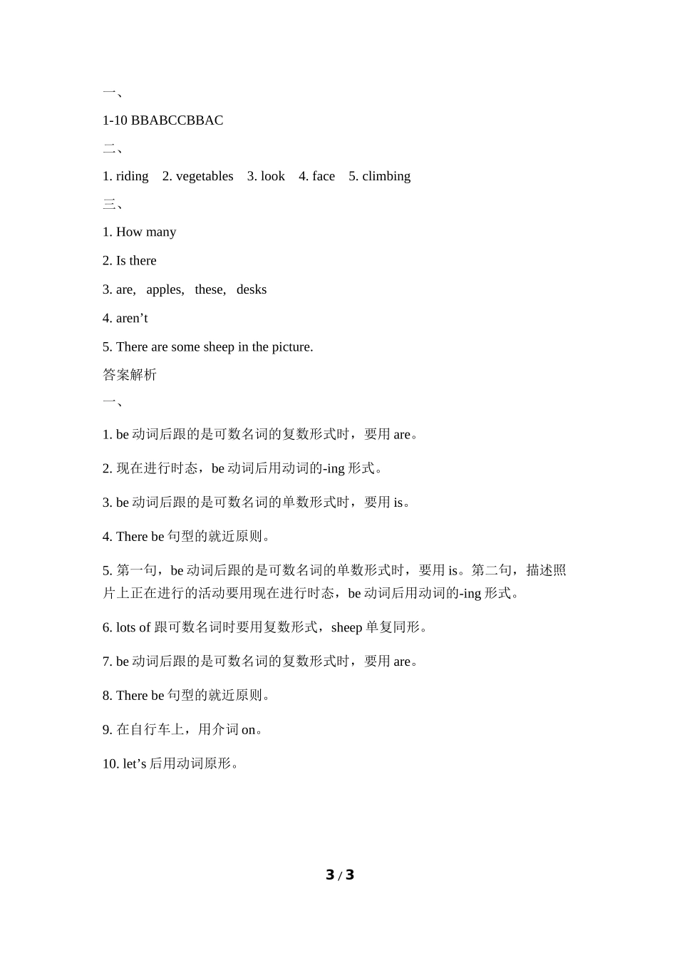 Module7_Unit2同步习题.doc_第3页