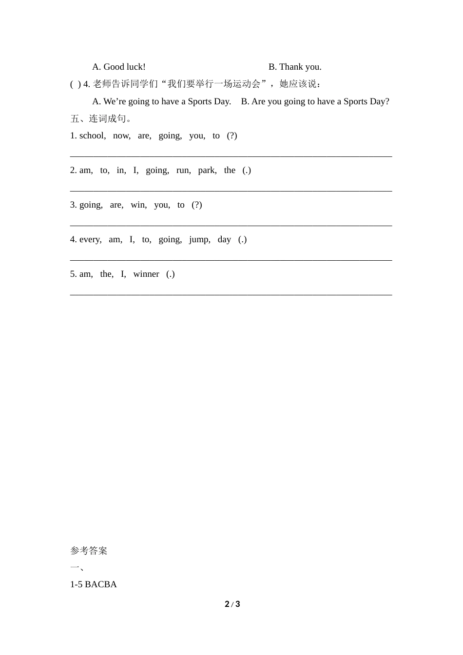 Module9_Unit1同步检测.doc_第2页