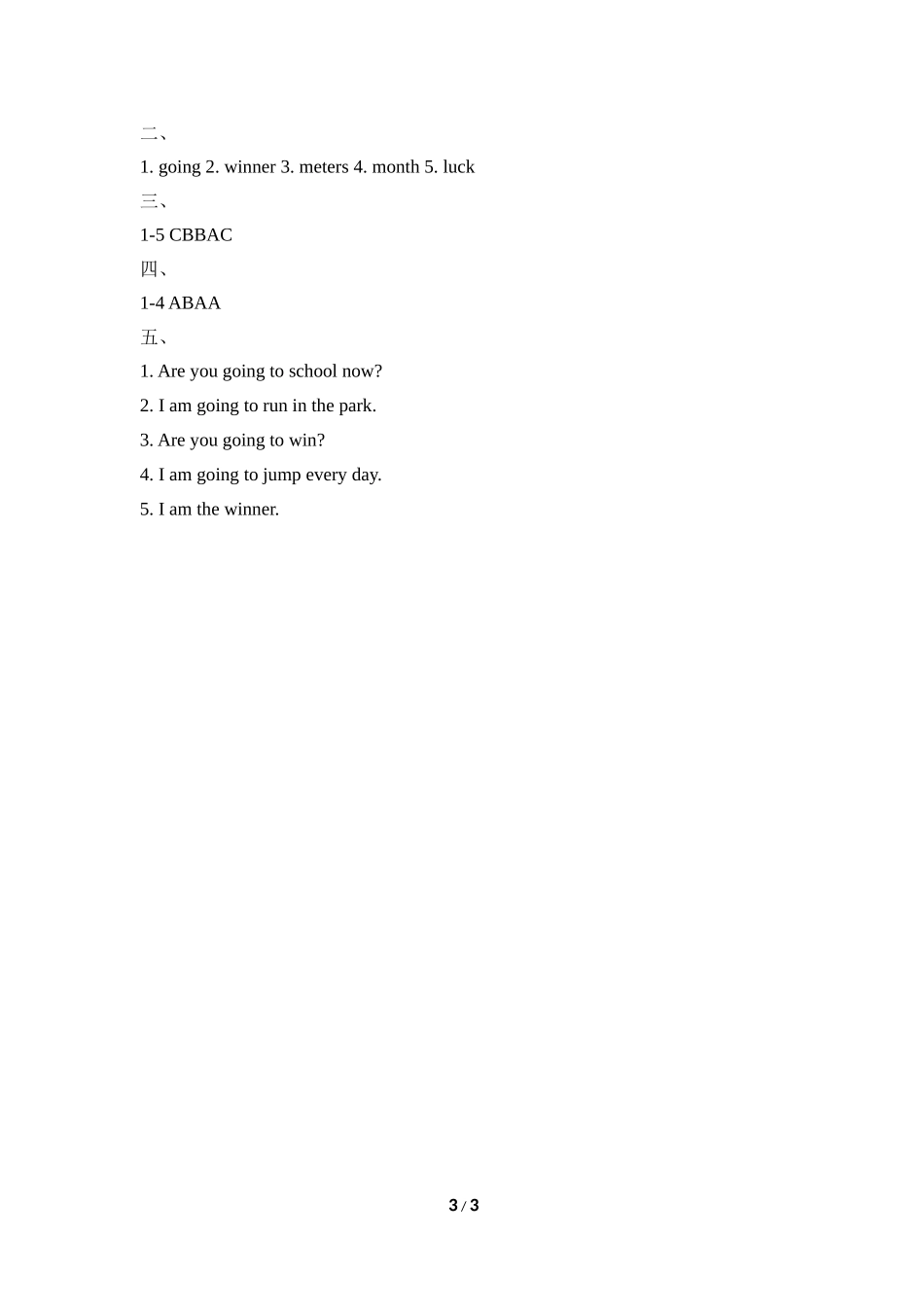 Module9_Unit1同步检测.doc_第3页