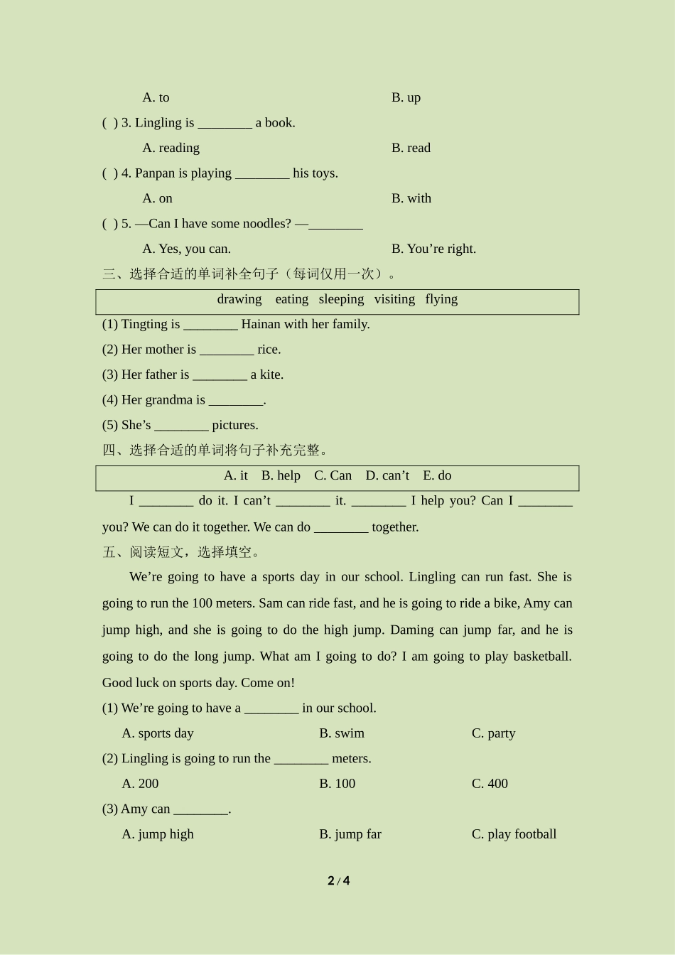 Review_Module_模块综合检测.doc_第2页