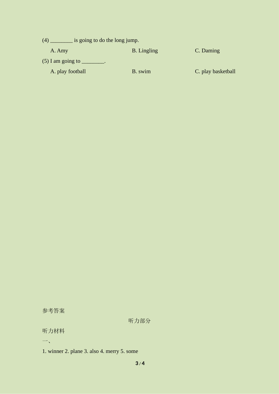 Review_Module_模块综合检测.doc_第3页