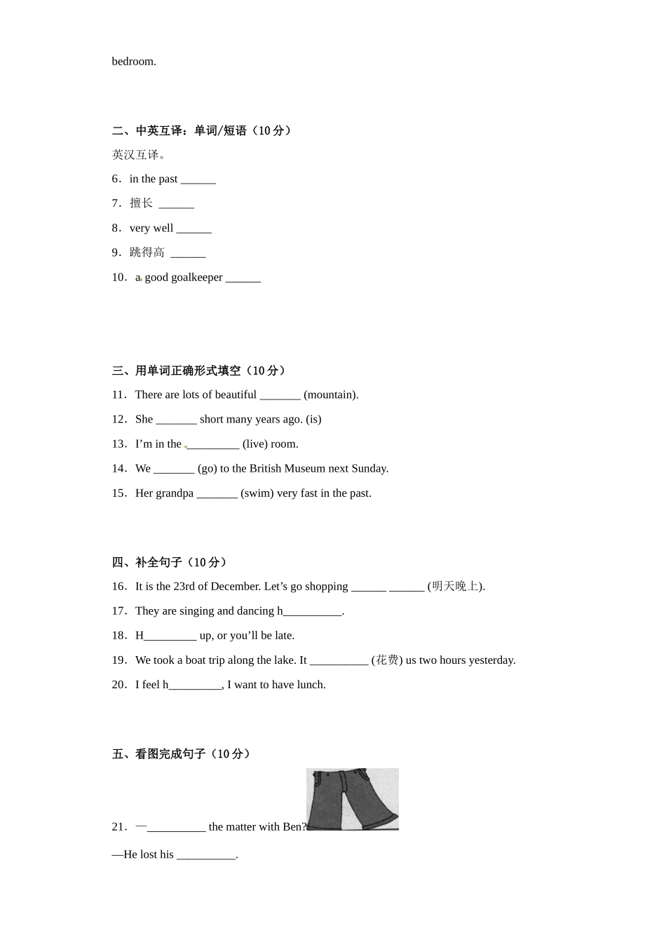 期末模拟卷 2022-2023学年 五年级英语上册 外研版（三起）.docx_第2页