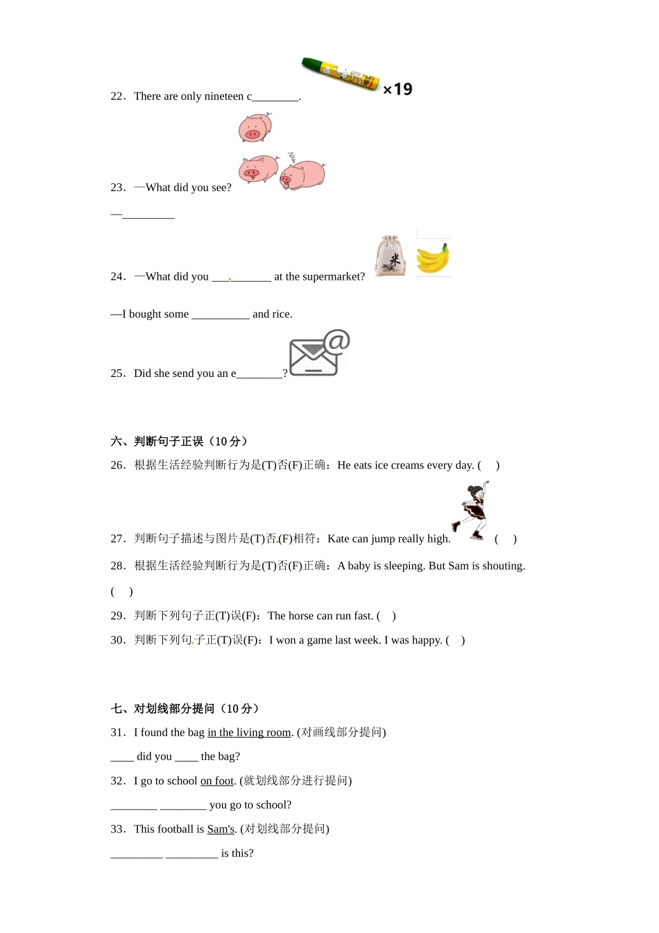 期末模拟卷 2022-2023学年 五年级英语上册 外研版（三起）.docx_第3页