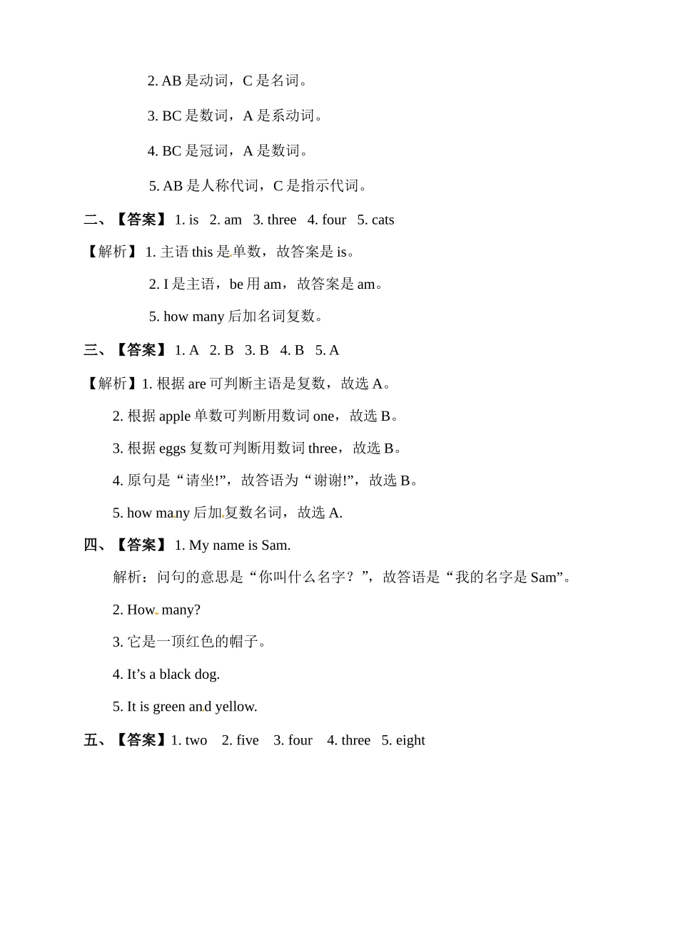 三年级上册英语一课一练-Module 5 Unit 1 How many∣外研社（三起）(含答案).doc_第3页