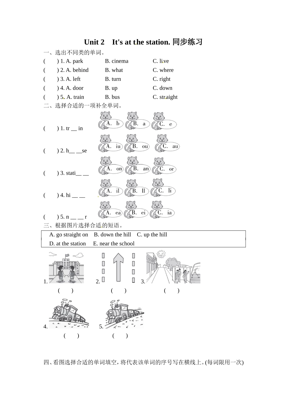 四年级上册英语一课一练-Module 1 Unit 2 It's at the station∣外研版（三起）（含答案）.doc_第1页