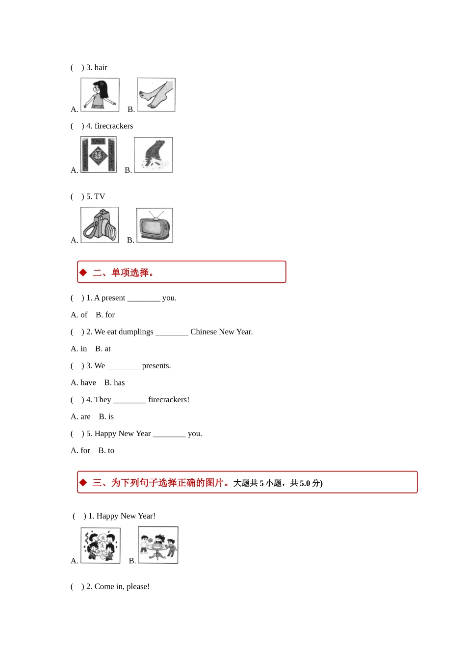 外研版小学英语（一年级起点）二年级上册Module 10 Unit 1同步练习.docx_第2页