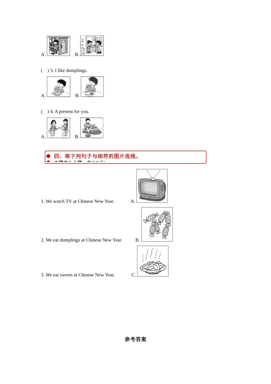 外研版小学英语（一年级起点）二年级上册Module 10 Unit 1同步练习.docx_第3页