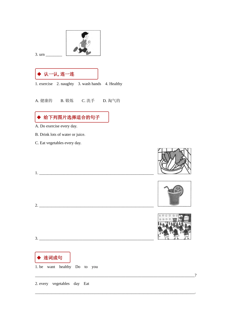 外研版小学英语（一年级起点）四年级上册【同步练习】Module 10 Unit 2.docx_第2页