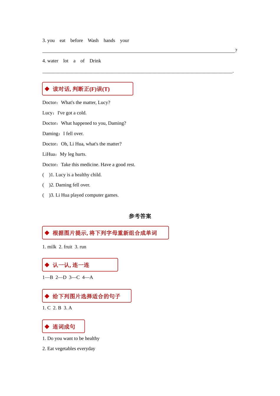 外研版小学英语（一年级起点）四年级上册【同步练习】Module 10 Unit 2.docx_第3页