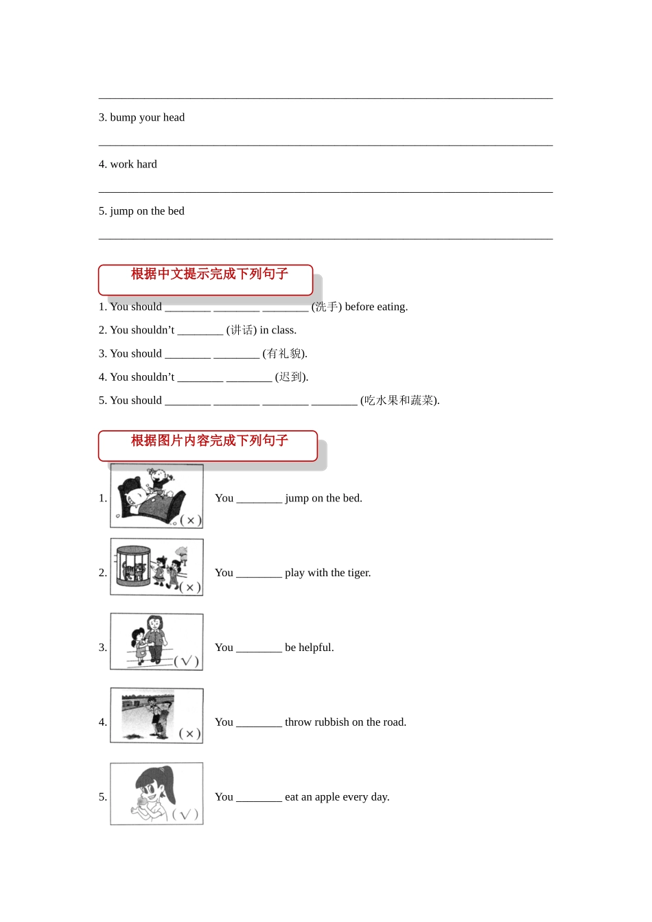 外研版小学英语（一年级起点）五年级上册【同步练习】Module 10 Unit 2.doc_第2页