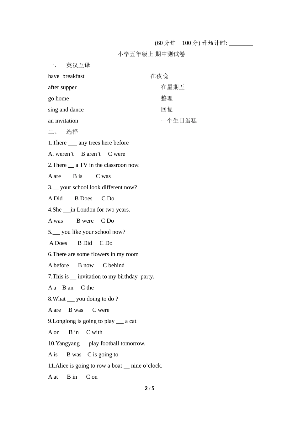 外研版英语五年级上册期中检测卷7.doc_第2页