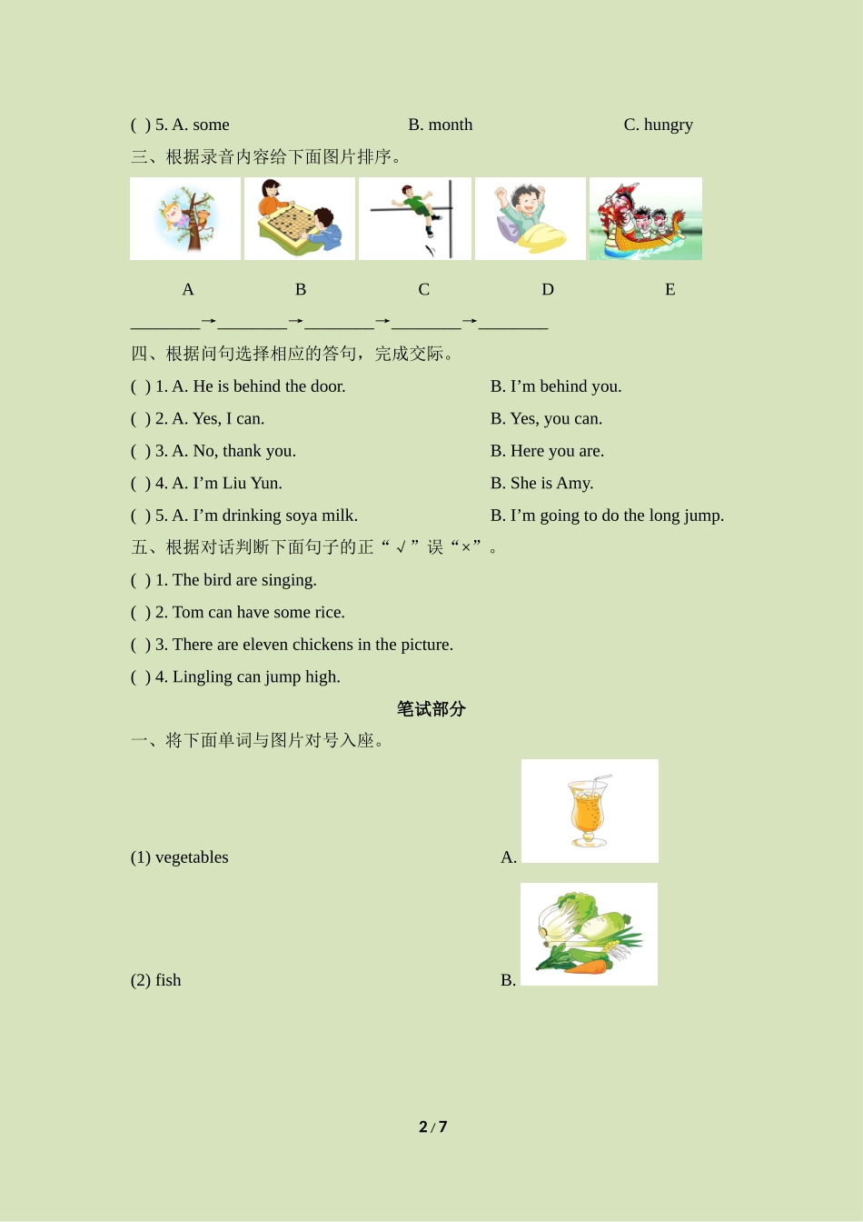 期末测试卷.doc_第2页