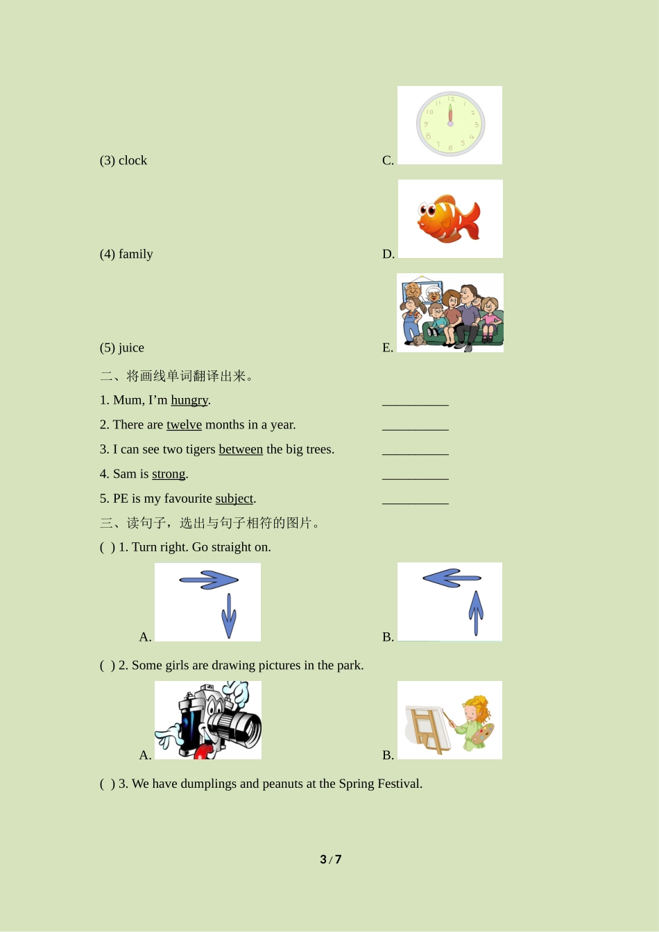 期末测试卷.doc_第3页