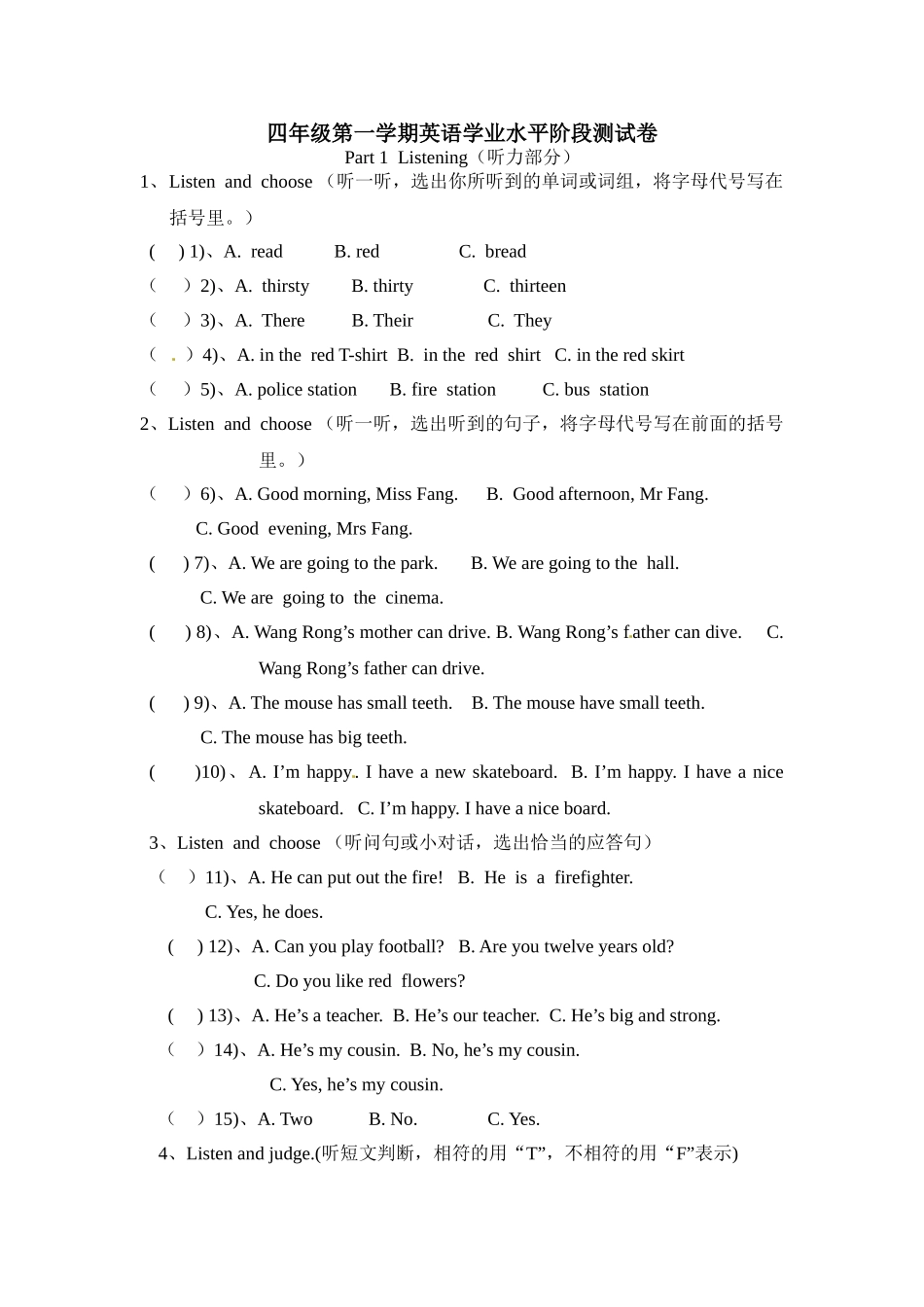 期中测试卷（2）.doc_第1页